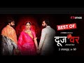 Doojvar Official Trailer Haryanvi Film Nisha Sharma HARYANA