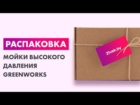 Миниатюра изображения товара Мойка высокого давления Greenworks GPWG5II (5106607)