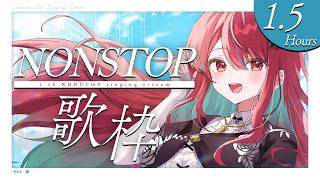 【#歌枠】止まらないっ！1.5h NONSTOP歌枠っ！作業や移動のおともにいかがですか？♡ #singing / #karaoke #shorts 【#空奏イト / #ミクスト】