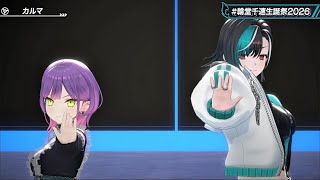 カルマ/輪堂千速 常闇トワ【#輪堂千速生誕祭2026】