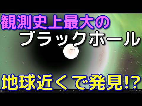 ブラックホール:これまで考えられていたよりもはるかに近い