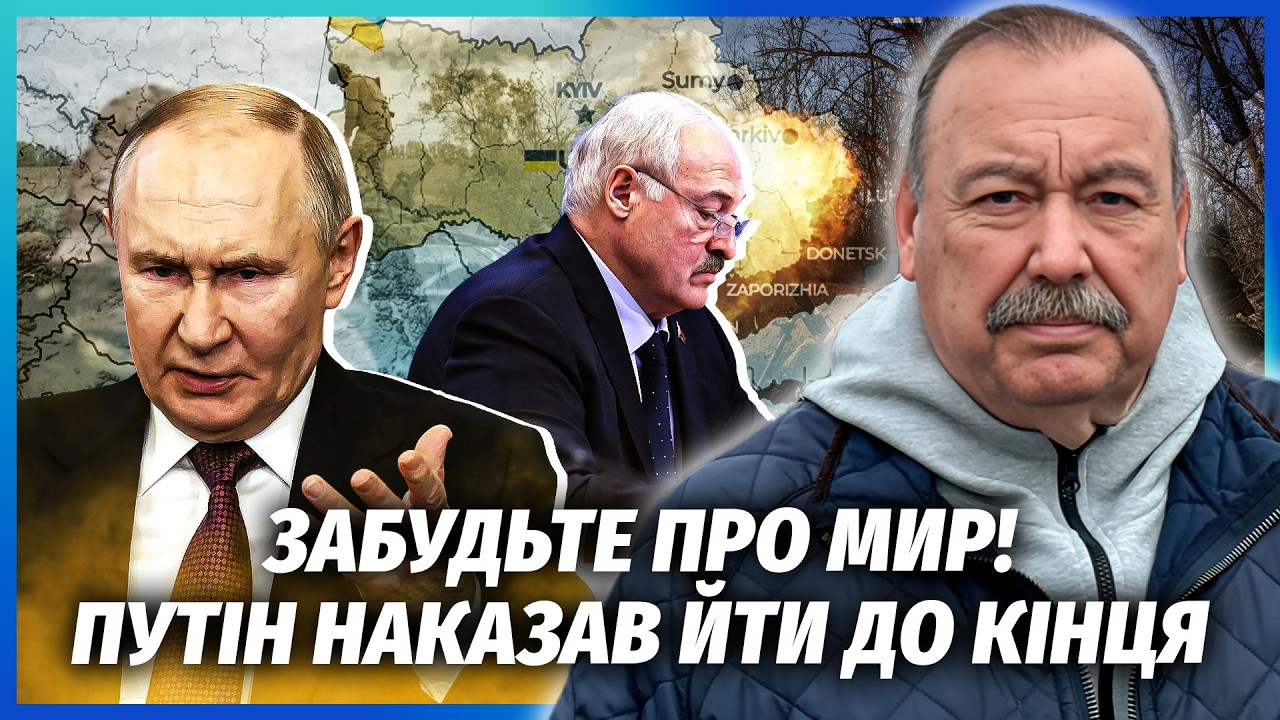 🔴ГУДКОВ: ВСЕ! КІНЕЦЬ ВЛАДИ ЛУКАШЕНКА. Путін наважився на ЩЕ ДВА ФРОНТИ. У спи