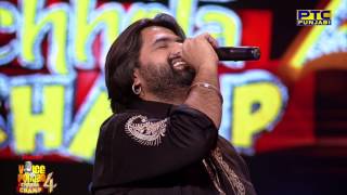 Rami &amp; Prince Randhawa | Babbar Sher | Live Performance | Studio Round 04 | VOP Chhota Champ 4