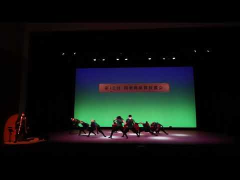 商学科 小樽商科大学"翔楽舞"「四獣奏」2022年第12回演舞披露会