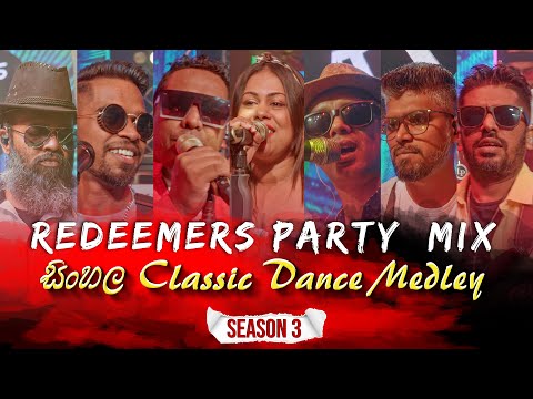 සිංහල Classic Dance Medley -  Redeemers  Party  MiX | Season 03  ( 4K )