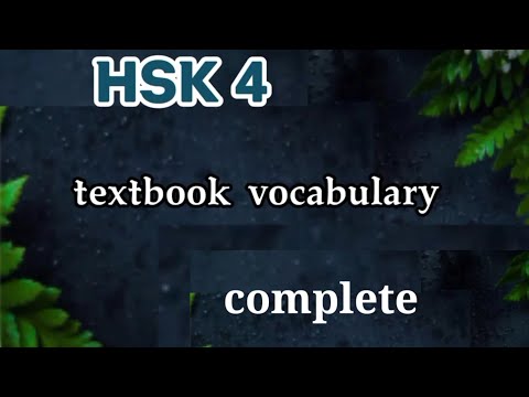 hsk 4 vocabulary complete
