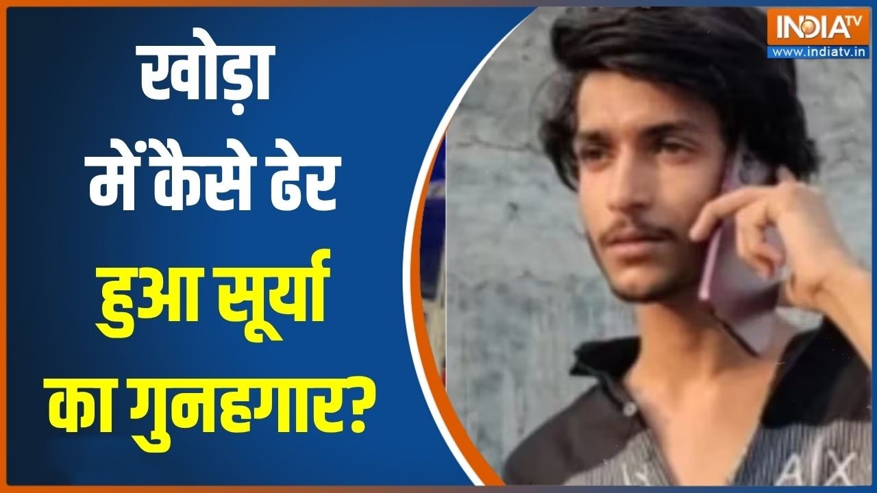 Ghaziabad Encounter case: सूर्या की हत्या की जानिए पूरी टाइमलाइन | Khora cas