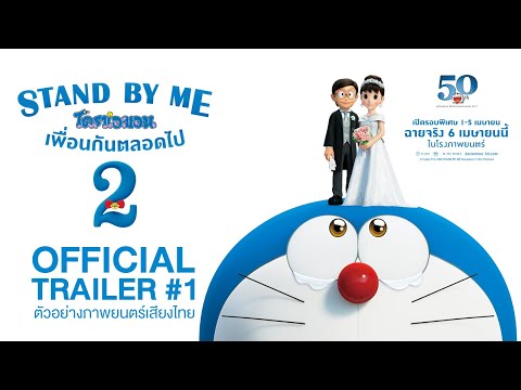 [Official Trailer 1]ตัวอย่างภาพยนตร์  (พากย์ไทย)