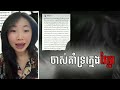 ចាស់គាំទ្រក្មេងវៃគ្នា