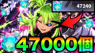 【怪獣8G】限定キャラ『超越スーテッド』を無課金実況者が次元晶47000個握りしめてガチャぶん回した結果がヤバすぎた【怪獣8号】