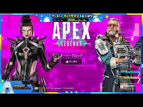 【APEX】ウィングマン縛り『3589時間目』