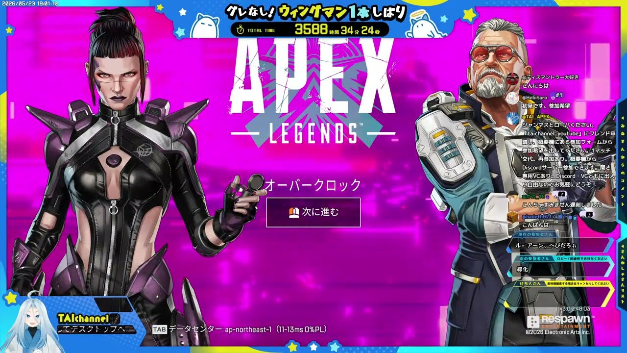 【APEX】参加型カジュアル／参加したい場合は固定コメント読んでね／主はウィングマン縛り『3589時間目』