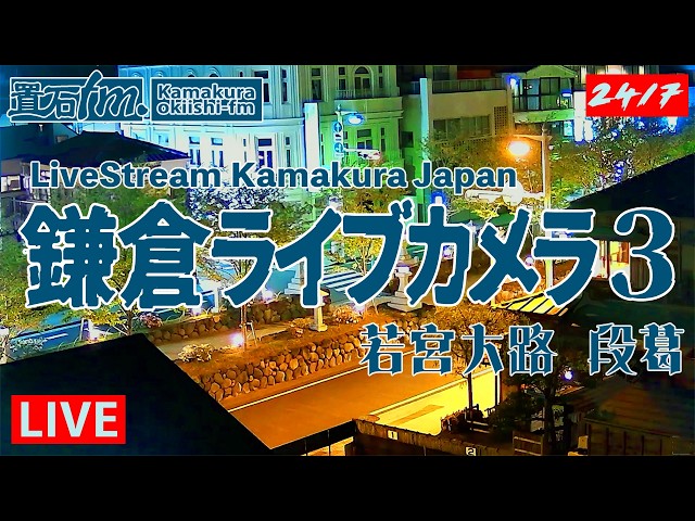 鎌倉 若宮大路 段葛
