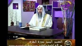 منوعات 389  تفسير سورة البقرة من الاية 85