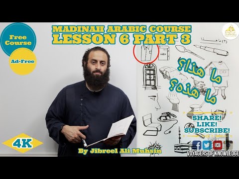 Learn Arabic In English | Book 1| Lesson 6 Part 3 | الدرس السادس الجزء الثالث" By Jibreel Ali Muhsin