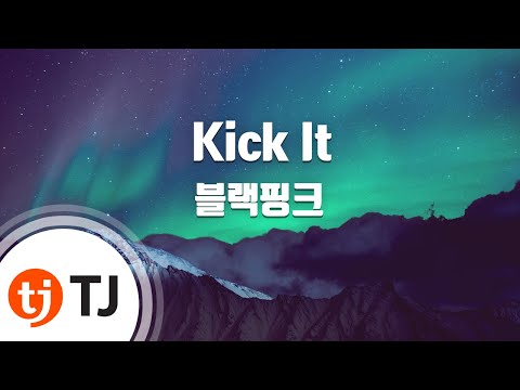 [TJ노래방] Kick It - 블랙핑크 / TJ Karaoke