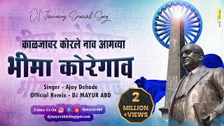 Kaljavar Korlay Naav Amchya BHIMA KOREGAON - DJ MAYUR ABD FT. AJAY DEHADE ( OFFICIAL REMIX )