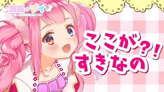 【おすすめ】リスナーが選ぶベストマイシーン/マイちゃんねる🦄💜【アンケート】