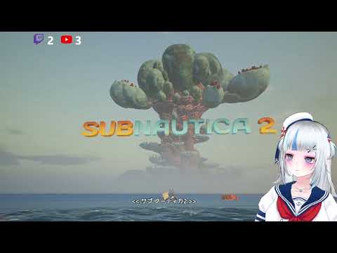 【サブノーティカ2】孤独の海 ①早く泳ぐやつまで作る(ウェイクメーカー )Subnautica 2