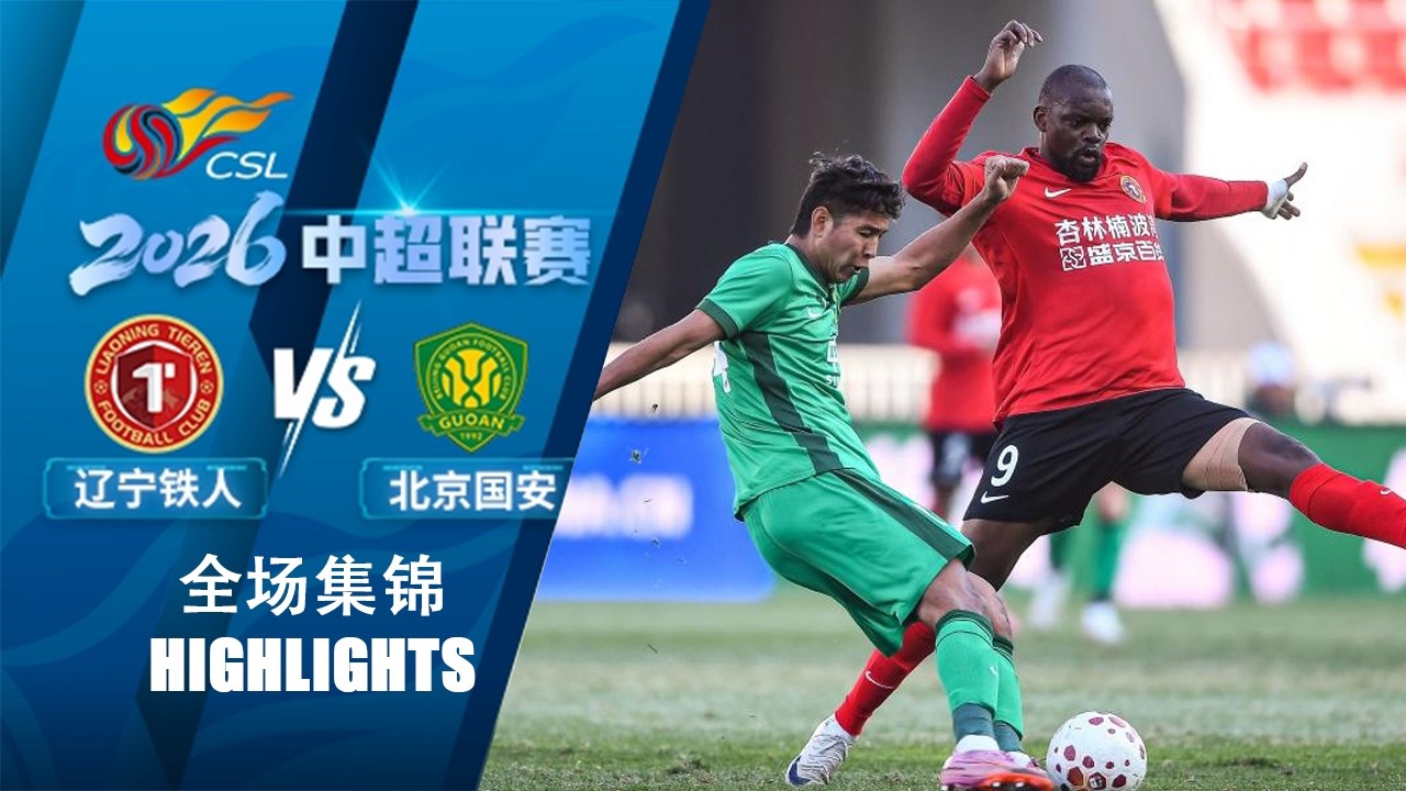 Liaoning Tieren vs Beijing Guoan Highlights