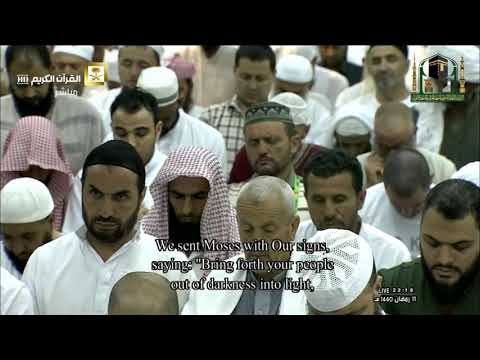 Makkah Taraweeh Led by Sheikh Dosary | 12th Ramadan 1440
