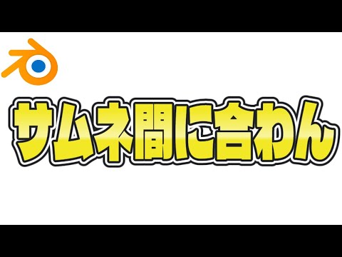 【作業雑談】Blender配信※作業画面ないです【個人勢Vtuber】