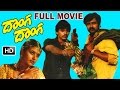 Donga Donga Full Movie HD Prashanth Anand Heera A R Rahman V9 Videos