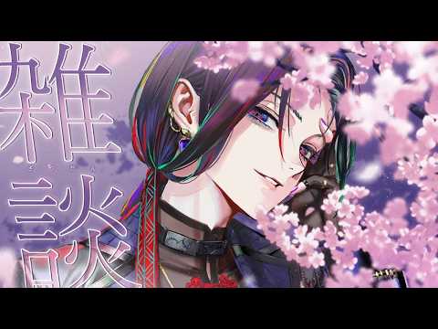 【#雑談】3D部屋でのんびり雑談バカンス【#vtuber 】