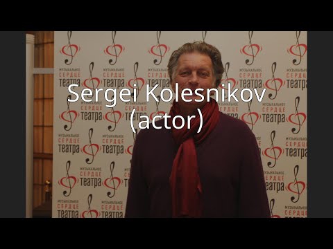 Sergei Kolesnikov (actor)