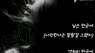 조관우 - 님은 먼 곳에