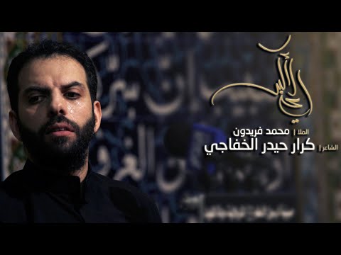 علي الاكبر الملا محمد فريدون