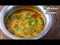 Rasam In 2 Minutes Flavorful South Indian Rasam Instant Rasam Recipe Rasam For Cold And Fever