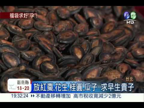 霞海城隍廟送好孕 發放求子袋