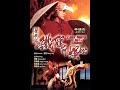 Claws Of Steel Action 1993 Trailer Jet Li Gordon Liu