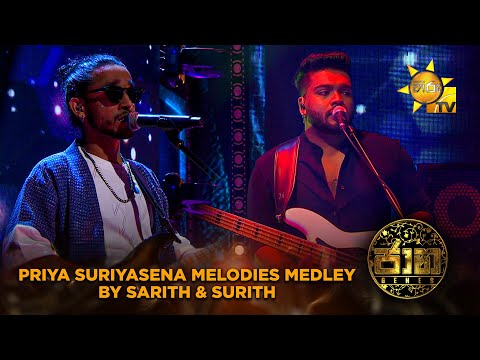 Sudu Paravi Rana Se (සුදු පරවි රෑන සේ) - Sarith & Surith | Jaana - ජාන | Hiru TV