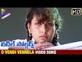 O Vendi Vennela Song Little Soldiers Movie Songs Baladitya Kavya Heera Ramesh Arvind Sri