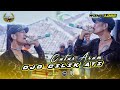 OJO CILIK ATI CATUR ARUM PSBB WONG LOSS X LIVE ORKES ONE PRO BALADA DEWA AUDIO ELITGM