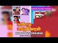 Vanamellam Shenbagapo Song 1992