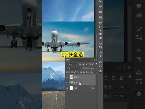 快速溶图合成图片#Photoshop #摄影 #照片合成 #ps教程