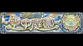 【深夜のモンスト】天魔やったりグランギニョルやったり失礼！参加おｋ