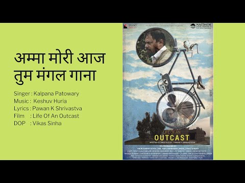 Keshuv Huria Amma Mori (...