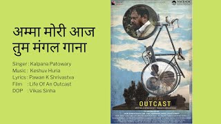 Amma Mori | Kalpana Patowary | Keshuv Huria - YouTube