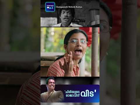 ചിരിയുടെ രാജാവിന് വിട 🥀