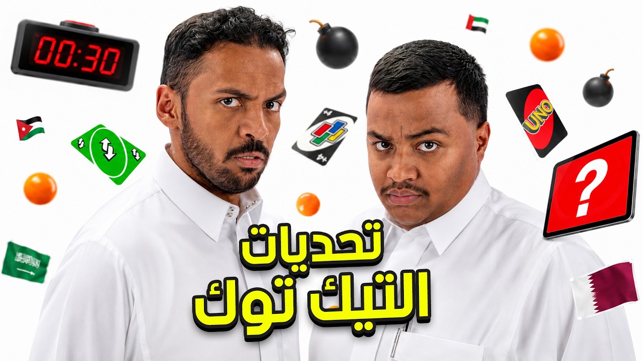 من أفضل منافس ؟ | مع ماجد