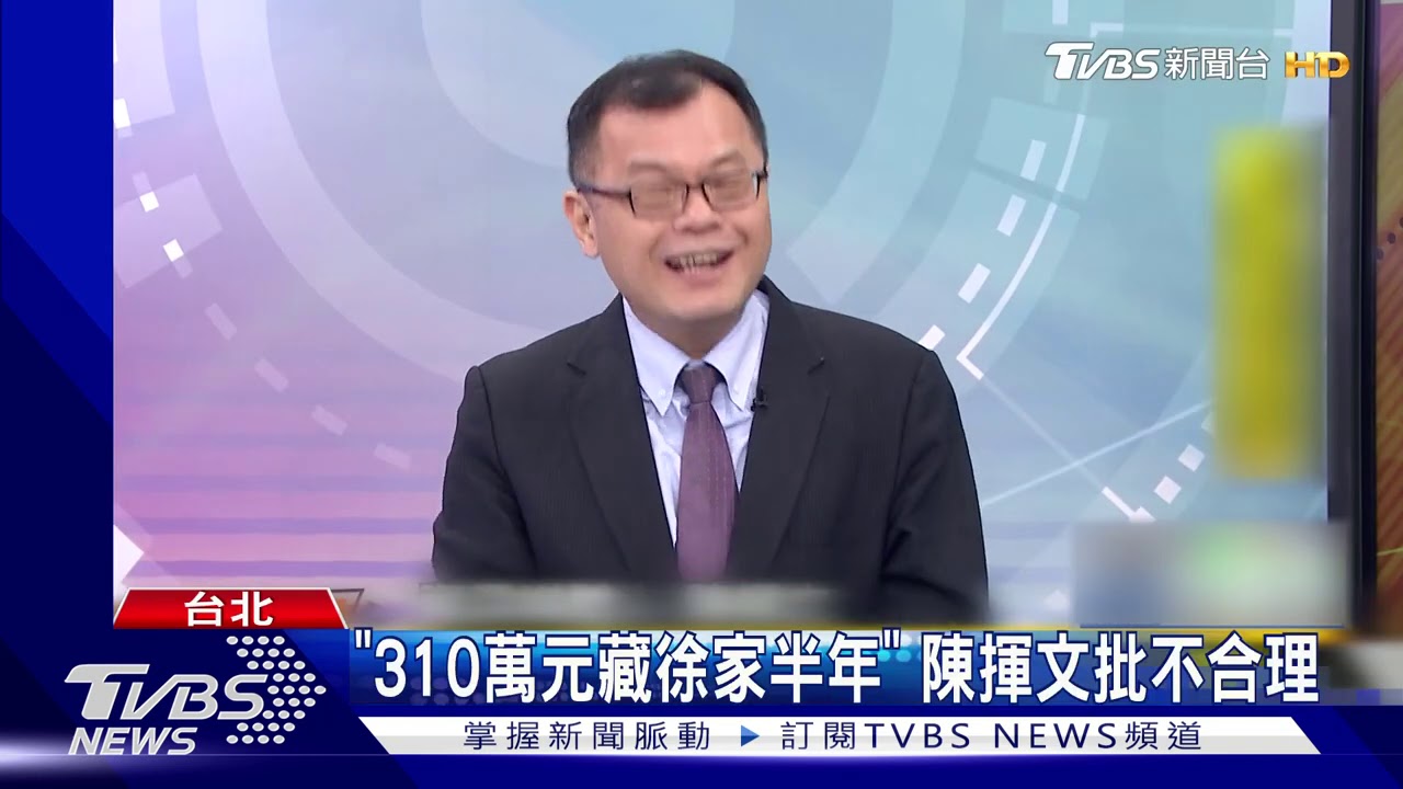 轟檢調！　陳揮文：徐永明310萬元為何不辦