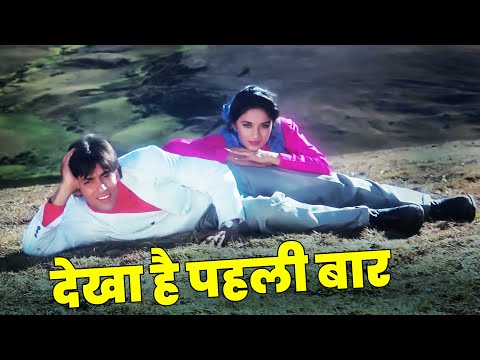 Alka Yagnik: Dekha Hai Pehli Baar Saajan Ki Aankhon Mein Pyar | Saajan (1991) Movie | Romantic Song