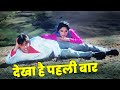 Alka Yagnik Dekha Hai Pehli Baar Saajan Ki Aankhon Mein Pyar Saajan 1991 Movie Romantic Song