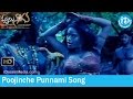 Punnami Naagu Songs Poojinche Punnami Song Mumaith Khan Rajeev Kanakala SA Rajkumar Songs