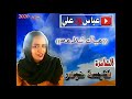 Ø§Ù„Ø´Ø§Ø¹Ø±Ù‡ Ù†ÙÙŠØ³Ù‡ Ø­ÙŠØ¯Ø±2020 Mp3