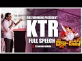 BRS Working President KTR Full Speech Deeksha Divas Program Telangana Bhavan